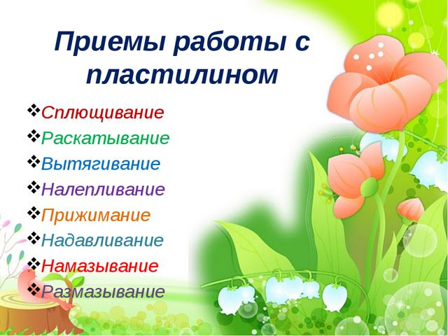 Развитие коммуникативных и творческих способностей дошкольников