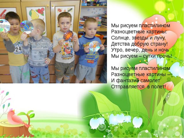 Развитие коммуникативных и творческих способностей дошкольников