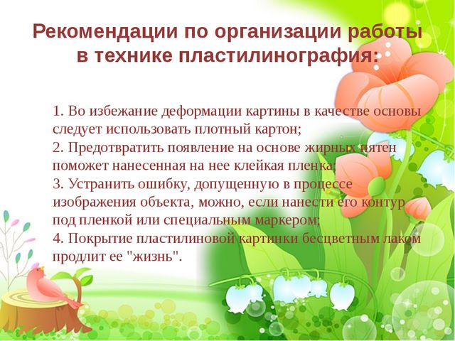 Развитие коммуникативных и творческих способностей дошкольников