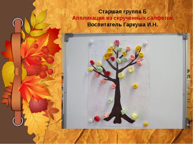 Социально-коммуникативное развитие дошкольников посредством нетрадиционных техник изобразительной деятельности