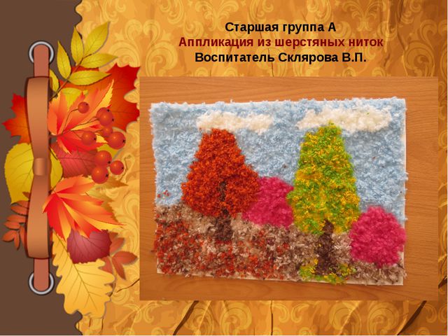 Социально-коммуникативное развитие дошкольников посредством нетрадиционных техник изобразительной деятельности