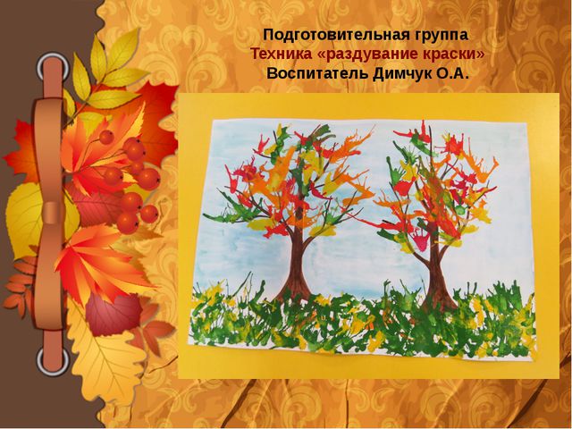Социально-коммуникативное развитие дошкольников посредством нетрадиционных техник изобразительной деятельности
