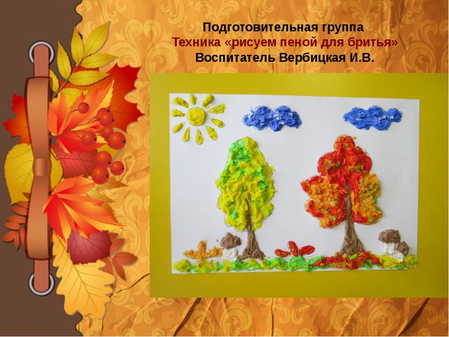 Социально-коммуникативное развитие дошкольников посредством нетрадиционных техник изобразительной деятельности