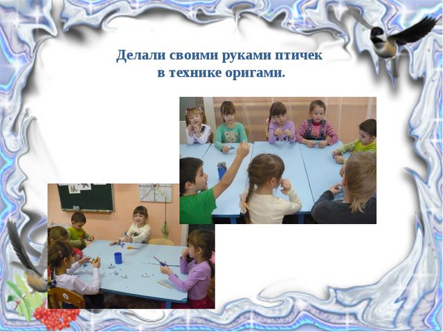 Покормите птиц зимой. Презентация детей подготовительной группы
