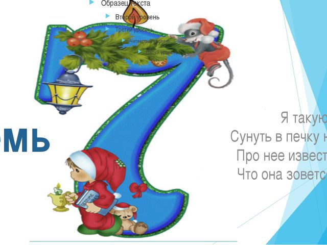 Цифры. Презентация для дошкольников