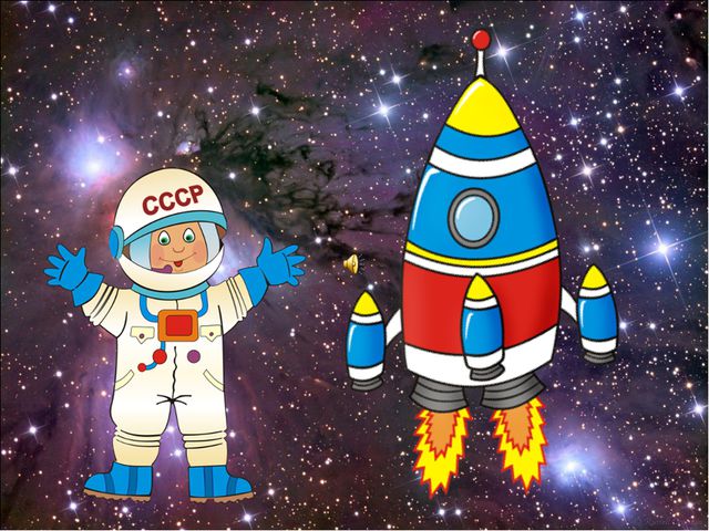 День космонавтики. Презентация для дошкольников