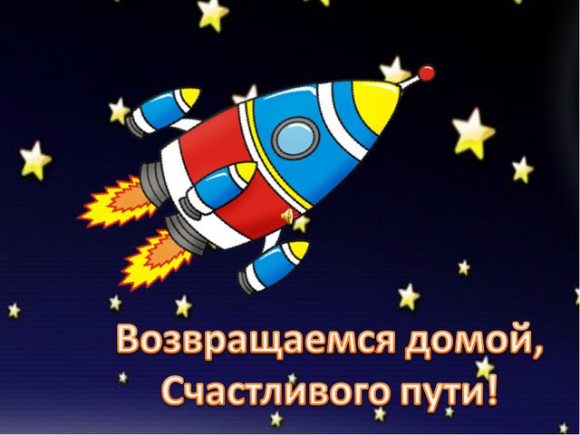 День космонавтики. Презентация для дошкольников