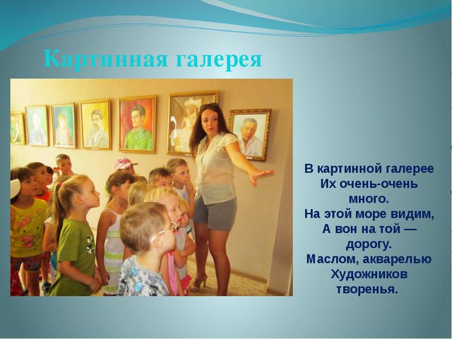 Знакомство с графикой. Презентация для дошкольников