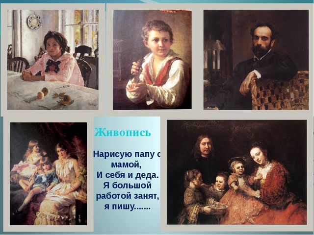 Знакомство с графикой. Презентация для дошкольников