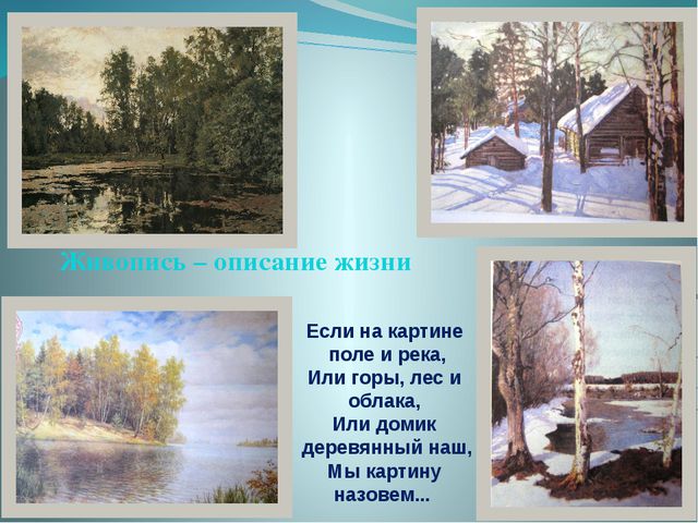 Знакомство с графикой. Презентация для дошкольников
