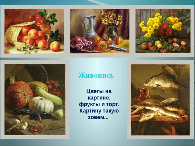 Знакомство с графикой. Презентация для дошкольников