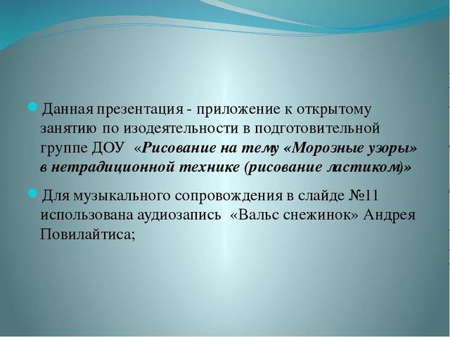 Знакомство с графикой. Презентация для дошкольников