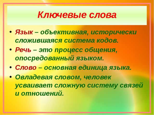 Актуальность развития речи дошкольников. Презентация