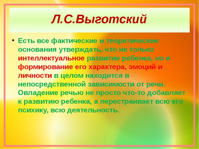 Актуальность развития речи дошкольников. Презентация