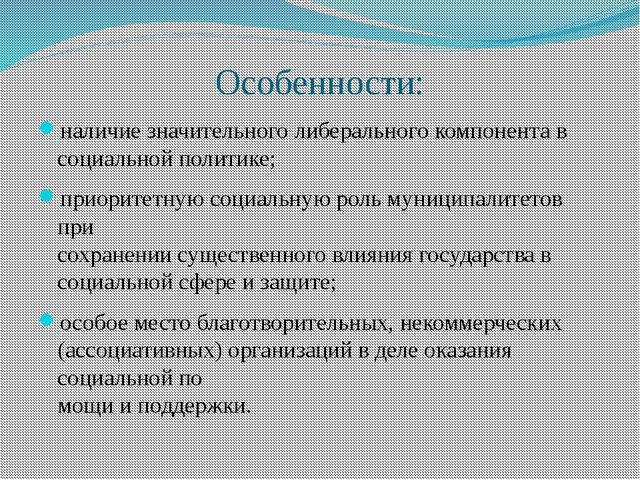 Опыт социальной защиты детства