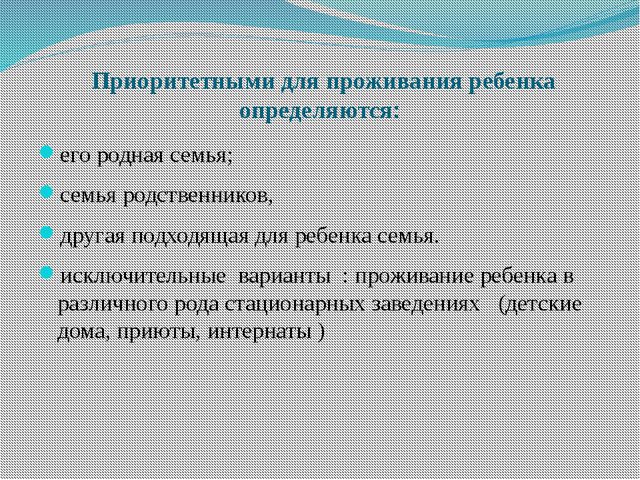 Опыт социальной защиты детства
