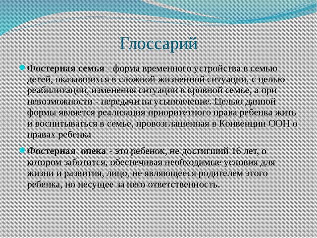 Опыт социальной защиты детства