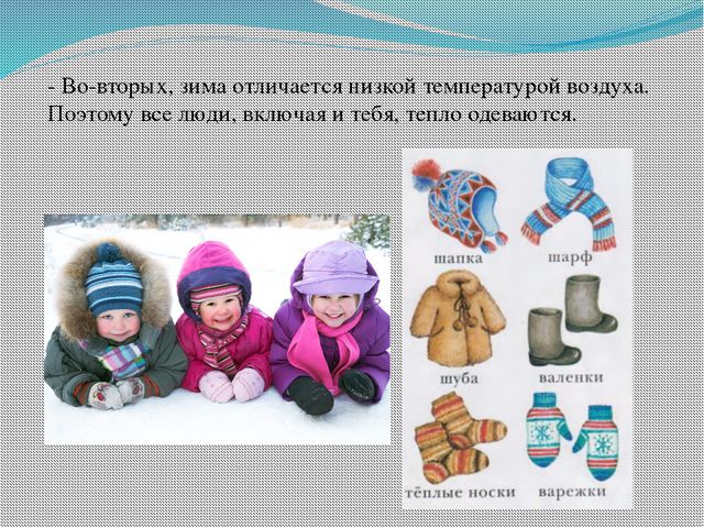 Презентация для детей: Зима