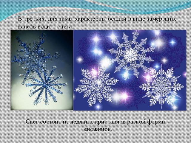 Презентация для детей: Зима