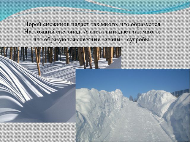 Презентация для детей: Зима