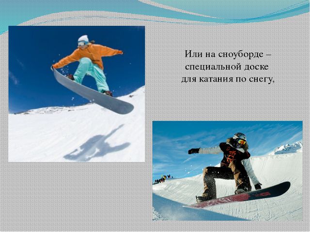 Презентация для детей: Зима