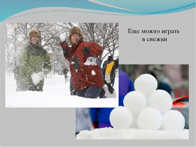 Презентация для детей: Зима