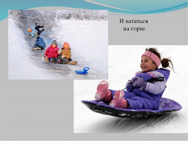 Презентация для детей: Зима