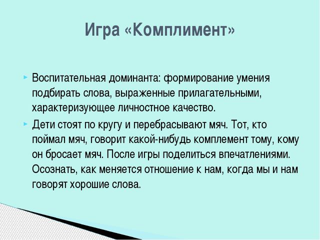 Нравственное воспитание дошкольников. Презентация для воспитателя