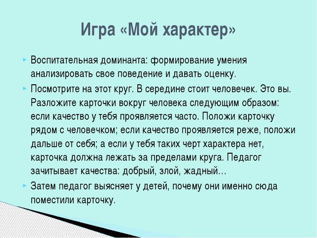 Нравственное воспитание дошкольников. Презентация для воспитателя