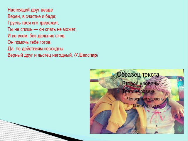 Нравственное воспитание дошкольников. Презентация для воспитателя