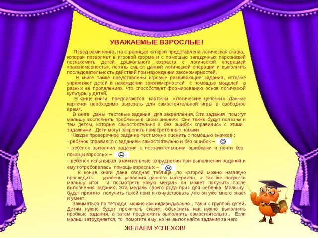 Учимся находить закономерности (старшие дошкольники 5-7лет)