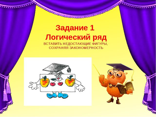 Учимся находить закономерности (старшие дошкольники 5-7лет)
