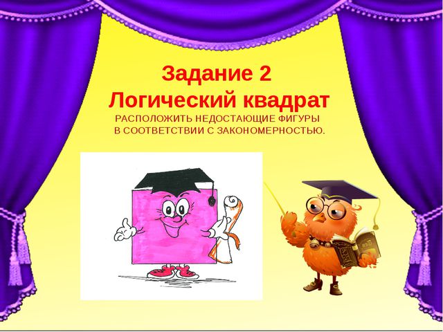 Учимся находить закономерности (старшие дошкольники 5-7лет)