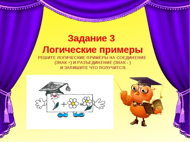 Учимся находить закономерности (старшие дошкольники 5-7лет)