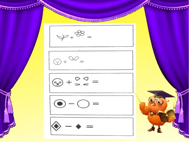 Учимся находить закономерности (старшие дошкольники 5-7лет)