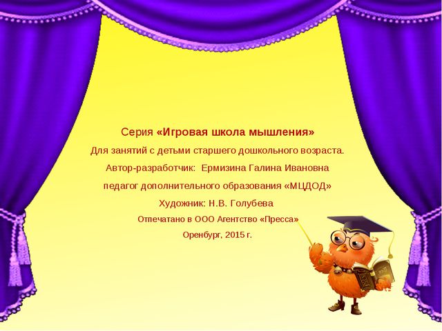 Учимся находить закономерности (старшие дошкольники 5-7лет)