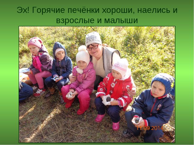 В лес за колобком. Презентация для дошкольников