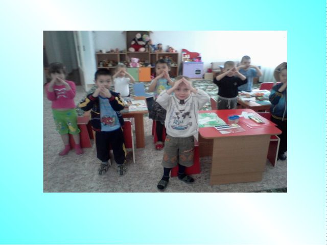 Презентация. Здоровьесберегающие технологии