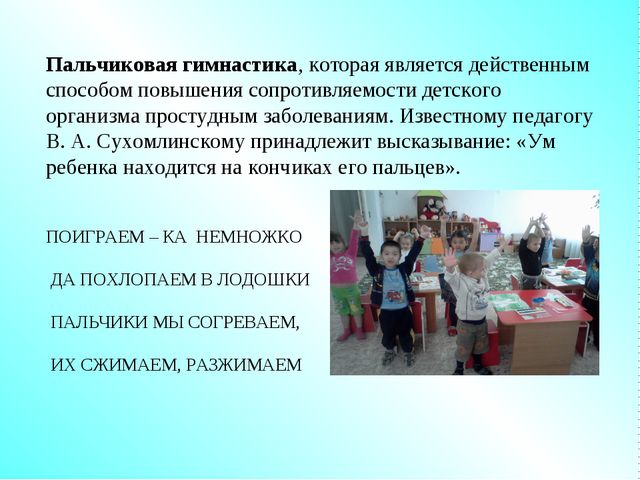 Презентация. Здоровьесберегающие технологии