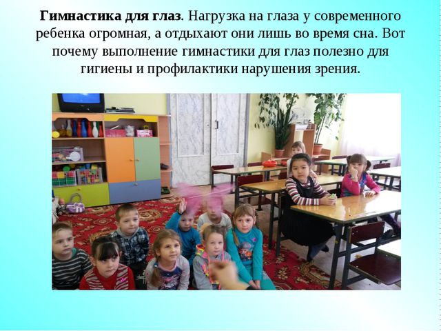 Презентация. Здоровьесберегающие технологии