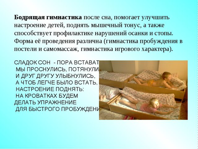 Презентация. Здоровьесберегающие технологии