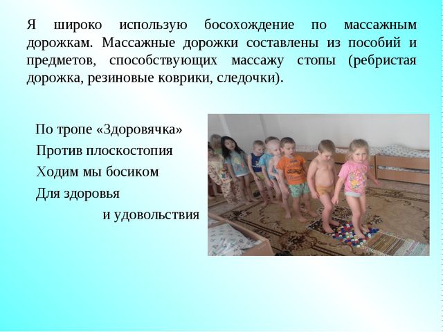 Презентация. Здоровьесберегающие технологии