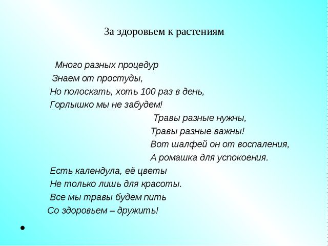 Презентация. Здоровьесберегающие технологии