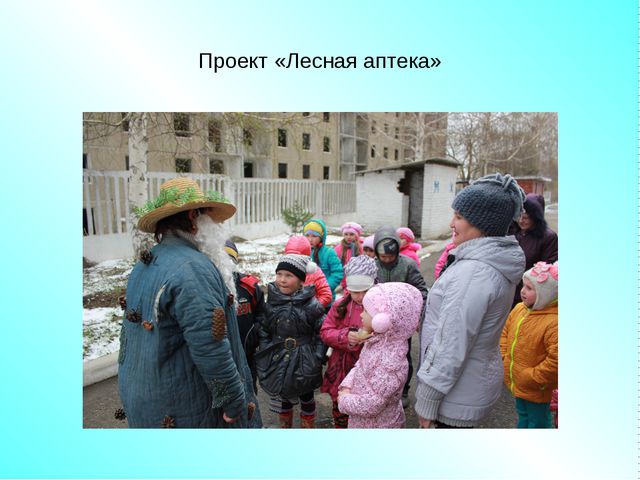 Презентация. Здоровьесберегающие технологии