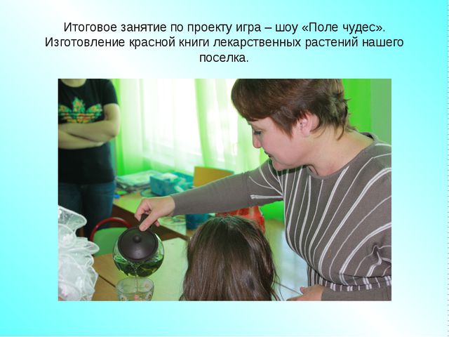 Презентация. Здоровьесберегающие технологии