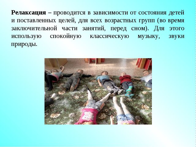 Презентация. Здоровьесберегающие технологии