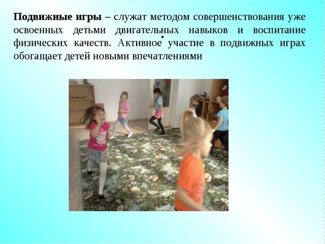 Презентация. Здоровьесберегающие технологии