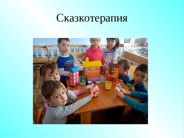 Презентация. Здоровьесберегающие технологии