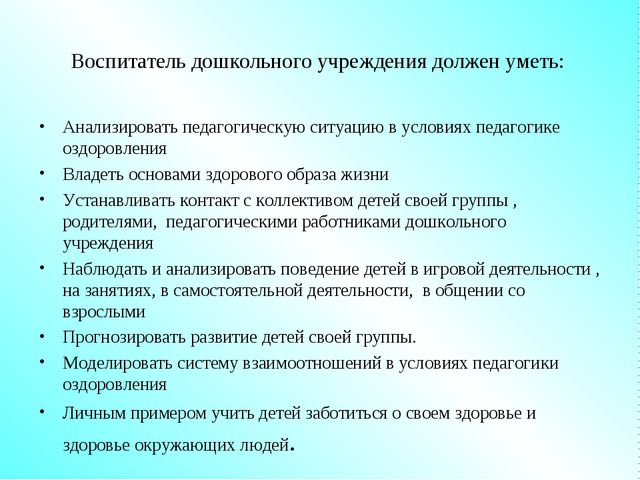 Презентация. Здоровьесберегающие технологии