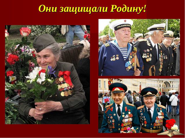 Ордена и медали Великой Отечественной войны. Презентация для дошкольников